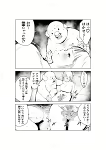 Page 16 of Kigurumi Nikumanjuu - preview thumbnail