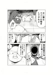 Page 19 of Kigurumi Nikumanjuu - preview thumbnail