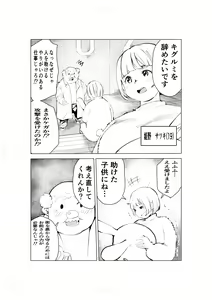Page 6 of Kigurumi Nikumanjuu - preview thumbnail