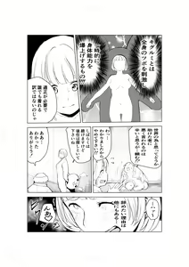 Page 7 of Kigurumi Nikumanjuu - preview thumbnail