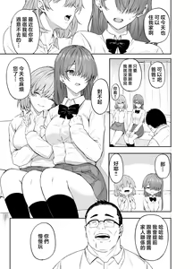 Page 2 of Himitsu no Kankei - preview thumbnail