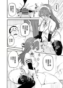 Page 23 of Himitsu no Kankei - preview thumbnail