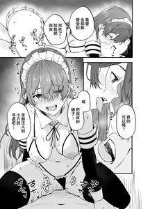 Page 26 of Himitsu no Kankei - preview thumbnail