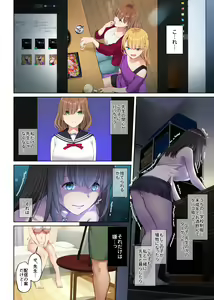Page 174 of Kare to no Yakusoku Soushuuhen - preview thumbnail