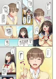 Page 79 of Kare to no Yakusoku Soushuuhen - preview thumbnail