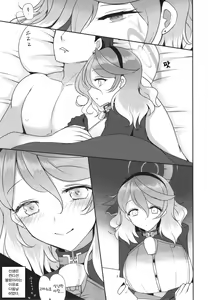 Page 19 of Gehenna Gyouseikan no Seishori Jijou | 게헨나 행정관의 성처리 사정 - preview thumbnail