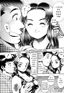 Page 116 of Anzuchan Koukanshoku | Nice Touch Anzu-chan - preview thumbnail