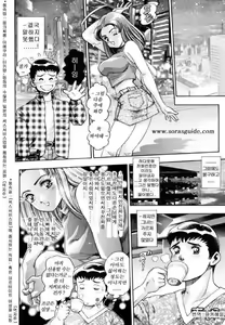 Page 136 of Anzuchan Koukanshoku | Nice Touch Anzu-chan - preview thumbnail