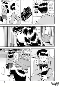 Page 7 of Anzuchan Koukanshoku | Nice Touch Anzu-chan - preview thumbnail