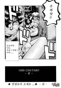 Page 72 of Anzuchan Koukanshoku | Nice Touch Anzu-chan - preview thumbnail