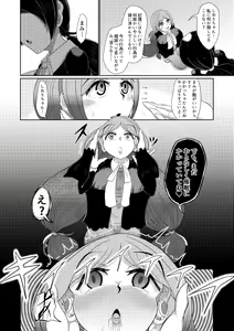 Page 6 of Futanari Joshi wa Saimin de Kanojo wo Tsukuru Zoku - preview thumbnail