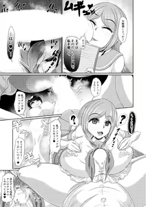 Page 9 of Futanari Joshi wa Saimin de Kanojo wo Tsukuru Zoku - preview thumbnail