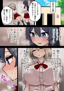 Page 36 of Koutensei Futanari JK ga Seiyoku ni Makete Shiko Saru ni Naru Hanashi - preview thumbnail