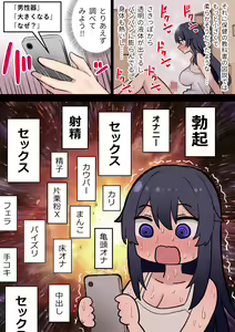 Page 7 of Koutensei Futanari JK ga Seiyoku ni Makete Shiko Saru ni Naru Hanashi - preview thumbnail