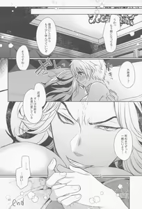 Page 21 of Bousou Husband - preview thumbnail