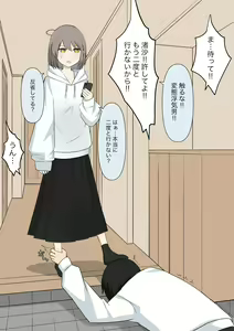Page 11 of Yasashii kanojo no kowai oshioki - preview thumbnail