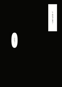 Page 147 of Yasashii kanojo no kowai oshioki - preview thumbnail