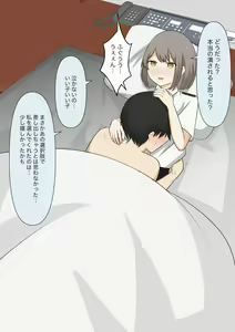 Page 157 of Yasashii kanojo no kowai oshioki - preview thumbnail