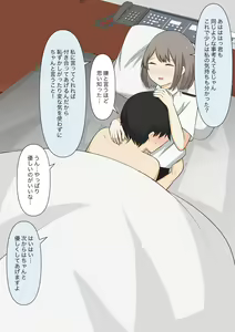 Page 163 of Yasashii kanojo no kowai oshioki - preview thumbnail