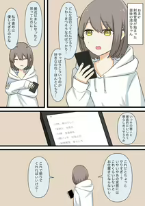 Page 165 of Yasashii kanojo no kowai oshioki - preview thumbnail