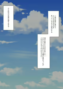 Page 63 of Yasashii kanojo no kowai oshioki - preview thumbnail