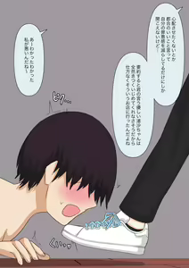 Page 79 of Yasashii kanojo no kowai oshioki - preview thumbnail