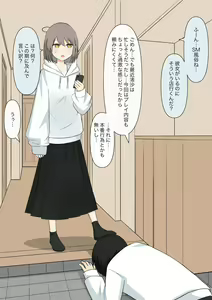 Page 9 of Yasashii kanojo no kowai oshioki - preview thumbnail