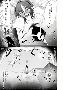 Page 16 of Kenzen Denai Kivotos Seikatsu - preview thumbnail