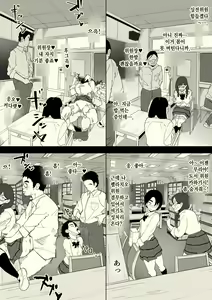Page 18 of Honban Iinchou | 실전 위원장 - preview thumbnail