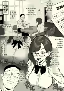 Page 23 of Honban Iinchou | 실전 위원장 - preview thumbnail