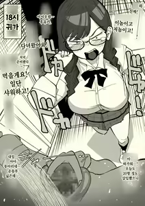 Page 25 of Honban Iinchou | 실전 위원장 - preview thumbnail