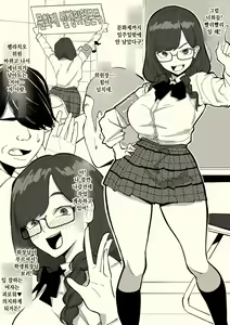 Page 4 of Honban Iinchou | 실전 위원장 - preview thumbnail