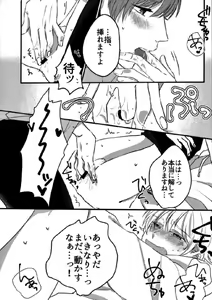 Page 16 of Euphoria - preview thumbnail