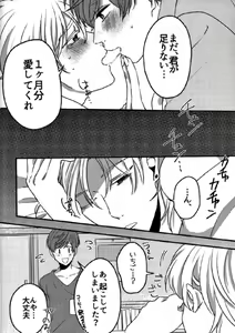 Page 27 of Euphoria - preview thumbnail