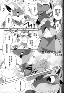 Page 12 of Ore no Kareshi ga Konnani Etchina Wakeganai! Zera○ra x Luca○o Ansorojii | 我的男朋友不可能这么色情! 捷拉○拉x路卡○欧合集 - preview thumbnail