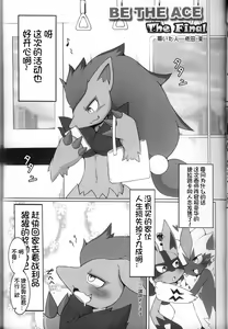 Page 20 of Ore no Kareshi ga Konnani Etchina Wakeganai! Zera○ra x Luca○o Ansorojii | 我的男朋友不可能这么色情! 捷拉○拉x路卡○欧合集 - preview thumbnail