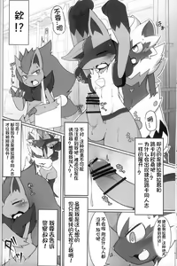 Page 21 of Ore no Kareshi ga Konnani Etchina Wakeganai! Zera○ra x Luca○o Ansorojii | 我的男朋友不可能这么色情! 捷拉○拉x路卡○欧合集 - preview thumbnail