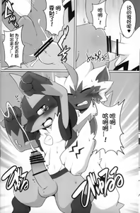Page 23 of Ore no Kareshi ga Konnani Etchina Wakeganai! Zera○ra x Luca○o Ansorojii | 我的男朋友不可能这么色情! 捷拉○拉x路卡○欧合集 - preview thumbnail