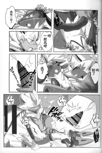 Page 28 of Ore no Kareshi ga Konnani Etchina Wakeganai! Zera○ra x Luca○o Ansorojii | 我的男朋友不可能这么色情! 捷拉○拉x路卡○欧合集 - preview thumbnail