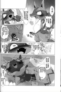 Page 41 of Ore no Kareshi ga Konnani Etchina Wakeganai! Zera○ra x Luca○o Ansorojii | 我的男朋友不可能这么色情! 捷拉○拉x路卡○欧合集 - preview thumbnail