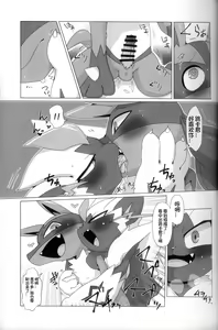 Page 42 of Ore no Kareshi ga Konnani Etchina Wakeganai! Zera○ra x Luca○o Ansorojii | 我的男朋友不可能这么色情! 捷拉○拉x路卡○欧合集 - preview thumbnail