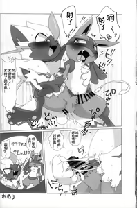 Page 43 of Ore no Kareshi ga Konnani Etchina Wakeganai! Zera○ra x Luca○o Ansorojii | 我的男朋友不可能这么色情! 捷拉○拉x路卡○欧合集 - preview thumbnail