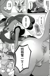 Page 47 of Ore no Kareshi ga Konnani Etchina Wakeganai! Zera○ra x Luca○o Ansorojii | 我的男朋友不可能这么色情! 捷拉○拉x路卡○欧合集 - preview thumbnail