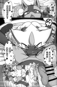 Page 64 of Ore no Kareshi ga Konnani Etchina Wakeganai! Zera○ra x Luca○o Ansorojii | 我的男朋友不可能这么色情! 捷拉○拉x路卡○欧合集 - preview thumbnail