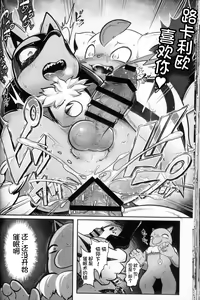 Page 69 of Ore no Kareshi ga Konnani Etchina Wakeganai! Zera○ra x Luca○o Ansorojii | 我的男朋友不可能这么色情! 捷拉○拉x路卡○欧合集 - preview thumbnail