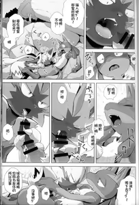 Page 76 of Ore no Kareshi ga Konnani Etchina Wakeganai! Zera○ra x Luca○o Ansorojii | 我的男朋友不可能这么色情! 捷拉○拉x路卡○欧合集 - preview thumbnail
