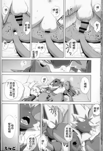 Page 79 of Ore no Kareshi ga Konnani Etchina Wakeganai! Zera○ra x Luca○o Ansorojii | 我的男朋友不可能这么色情! 捷拉○拉x路卡○欧合集 - preview thumbnail