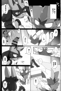 Page 80 of Ore no Kareshi ga Konnani Etchina Wakeganai! Zera○ra x Luca○o Ansorojii | 我的男朋友不可能这么色情! 捷拉○拉x路卡○欧合集 - preview thumbnail