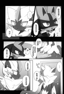 Page 81 of Ore no Kareshi ga Konnani Etchina Wakeganai! Zera○ra x Luca○o Ansorojii | 我的男朋友不可能这么色情! 捷拉○拉x路卡○欧合集 - preview thumbnail