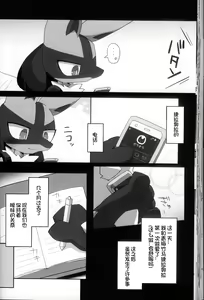Page 82 of Ore no Kareshi ga Konnani Etchina Wakeganai! Zera○ra x Luca○o Ansorojii | 我的男朋友不可能这么色情! 捷拉○拉x路卡○欧合集 - preview thumbnail